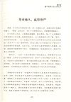 男孩終究會長大：西點軍校獻給男孩的11堂人生成長課（簡體書）