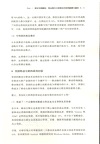 再戰移動電商：後互聯網時代移動新勢力（簡體書）