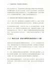 再戰移動電商：後互聯網時代移動新勢力（簡體書）