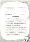 陽光姐姐日記派:狐狸球在發光(簡體書)
