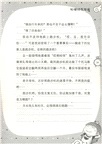 陽光姐姐日記派:狐狸球在發光(簡體書)