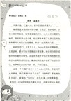 陽光姐姐日記派:狐狸球在發光(簡體書)