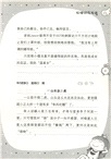陽光姐姐日記派:狐狸球在發光(簡體書)