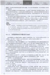 鳥哥的Linux私房菜：基礎學習篇(第四版)（簡體書）