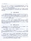 稀疏統計學習及其應用(簡體書)