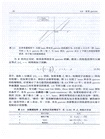 稀疏統計學習及其應用(簡體書)