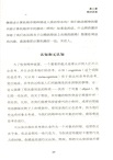 白熊實驗：如何戰勝強迫性思維（簡體書）