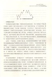證券技術分析：市場結構、價格行為和交易策略（簡體書）