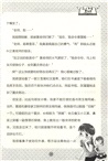 陽光姐姐小說派‧精華版：小小女生黑白碰（簡體書）