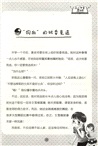 陽光姐姐小說派‧精華版：小小女生黑白碰（簡體書）