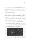 千億個宇宙：多世界的黑暗秘密（簡體書）