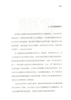 千億個宇宙：多世界的黑暗秘密（簡體書）