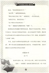 陽光姐姐小說派‧精華版:糊塗蛋和小麻煩(簡體書)