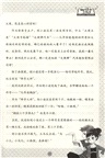 陽光姐姐小說派‧精華版:糊塗蛋和小麻煩(簡體書)