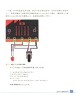 愛上micro:bit：零基礎玩轉BBC micro:bit（簡體書）