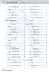 全國計算機等級考試教程：二級C語言程序設計（簡體書）