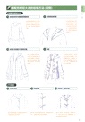 漫畫基礎教程:服飾繪畫技法(簡體書)