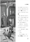 米鼠仔探險記2：探秘葫蘆穀（簡體書）