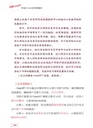 玩轉ChatGPT:秒變AI論文寫作高手(簡體書)