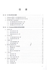 ANSYS Workbench有限元分析實例詳解(熱學和優化)（簡體書）
