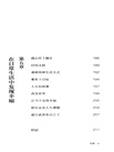 從此刻開始幸福（簡體書）