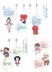 超有趣的漫畫人體說明書（簡體書）