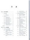系統仿真基礎教程:基於Python語言(簡體書)