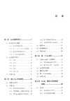 Go語言第一課（簡體書）
