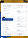Python編程入門與算法進階：Python編程五至六級（簡體書）