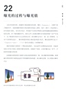 零基礎學數碼攝影 100個關鍵技法（簡體書）