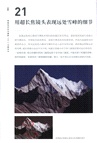 零基礎學風光攝影 100個關鍵技法（簡體書）