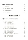 爆款銷售文案萬能公式：4步讓銷量飆升（簡體書）