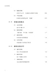 反內耗思維：阿德勒的16堂鈍感力訓練課（簡體書）