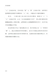 反內耗思維：阿德勒的16堂鈍感力訓練課（簡體書）