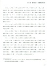 我有病，我裝的：解開裝病背後的心理謎團（簡體書）