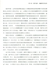 我有病，我裝的：解開裝病背後的心理謎團（簡體書）