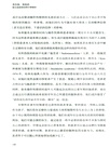 我有病，我裝的：解開裝病背後的心理謎團（簡體書）