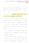 一覺到天亮 1分鐘睡眠操改善四大失眠問題（簡體書）