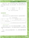 數據寶藏島：進階尋寶（簡體書）