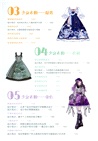 幻夢衣櫥：美少女洋裝柄圖設計圖鑒（簡體書）