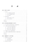 鈮酸鋰太赫茲強源及其應用（簡體書）
