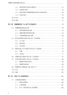 鈮酸鋰太赫茲強源及其應用（簡體書）