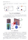 鈮酸鋰太赫茲強源及其應用（簡體書）