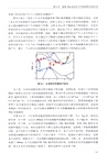 鈮酸鋰太赫茲強源及其應用（簡體書）