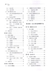 高性能計算算法引擎：線性代數與異構計算的融合（簡體書）