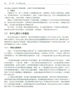 穩敏兼顧：數字化研發管理實戰（簡體書）