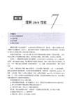 Java程序員修煉之道(第2版)（簡體書）