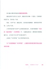 長壽從呼吸開始（簡體書）