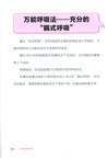長壽從呼吸開始（簡體書）