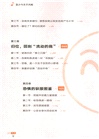 至少今天不內耗（簡體書）